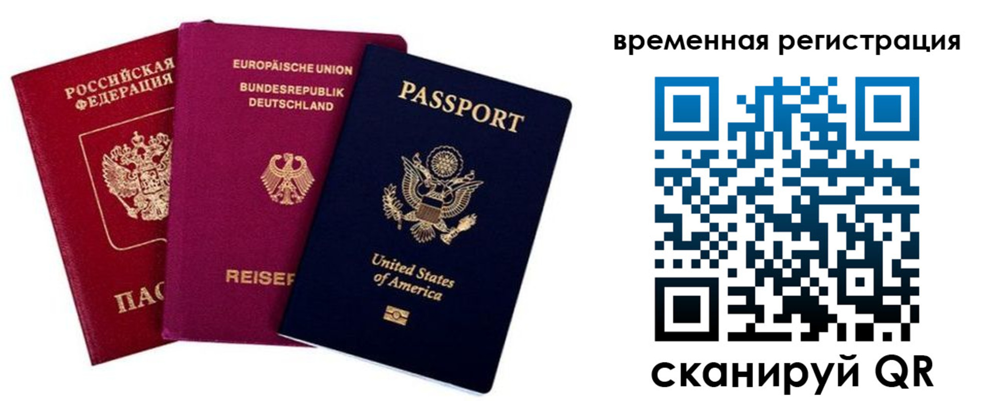 временная регистрация собственник в Боровичах