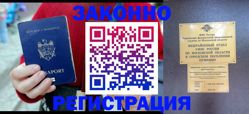 прописка ребенка в Боровичах