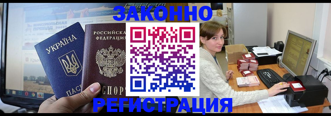 временная регистрация недорого в Боровичах