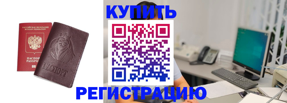 временная регистрация госуслуги в Боровичах