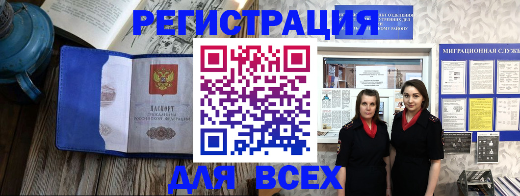 временная регистрация надежно в Боровичах