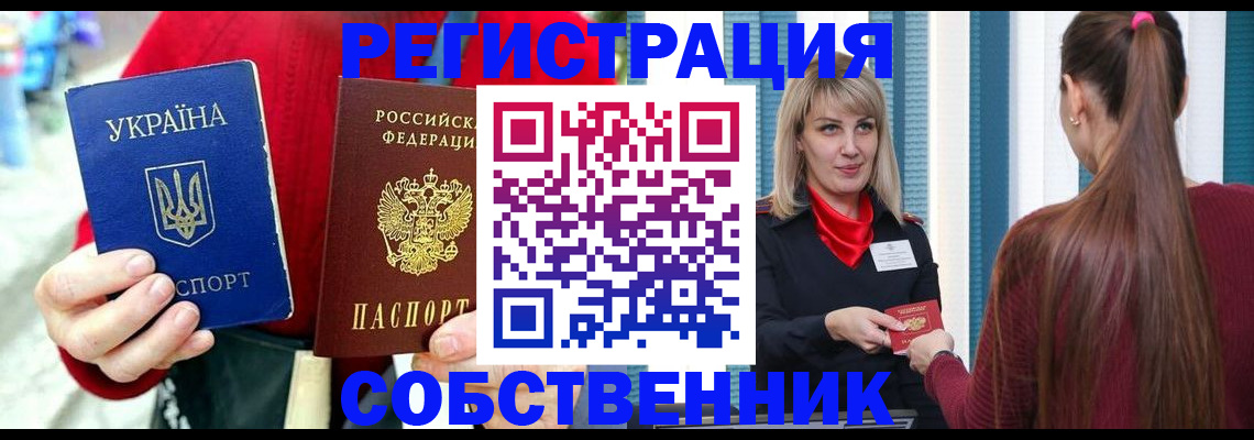 прописка гарантия в Боровичах