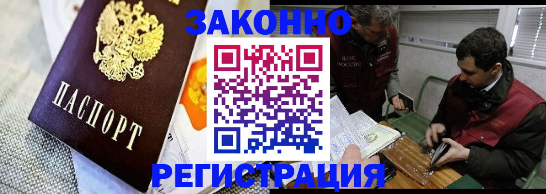 прописка в квартире в Боровичах