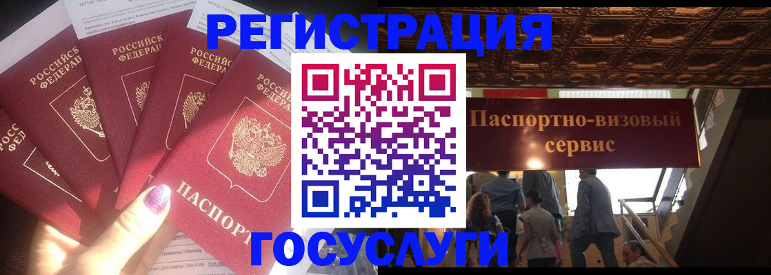 временная регистрация собственник в Боровичах