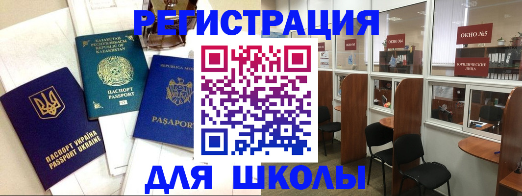 временная регистрация для всех в Боровичах